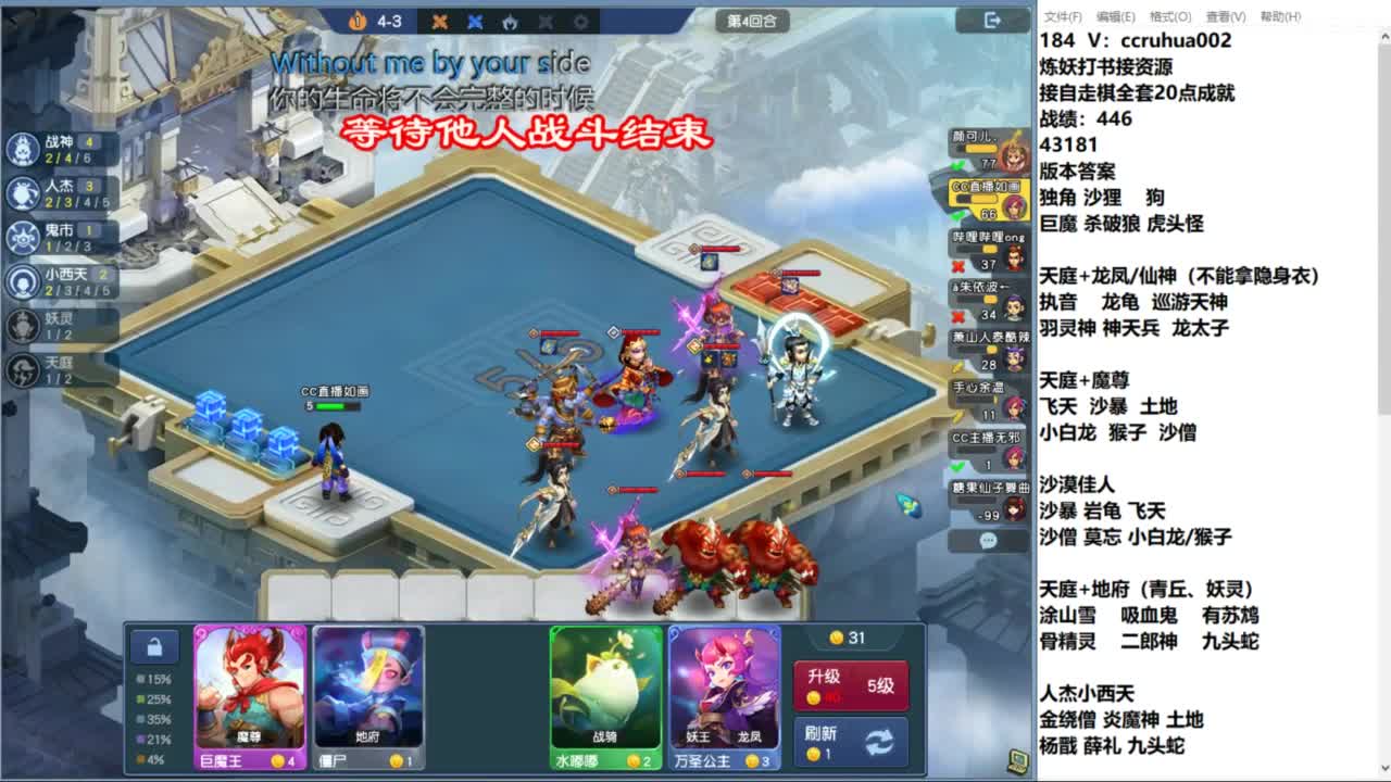 估号配号自走棋 第6段