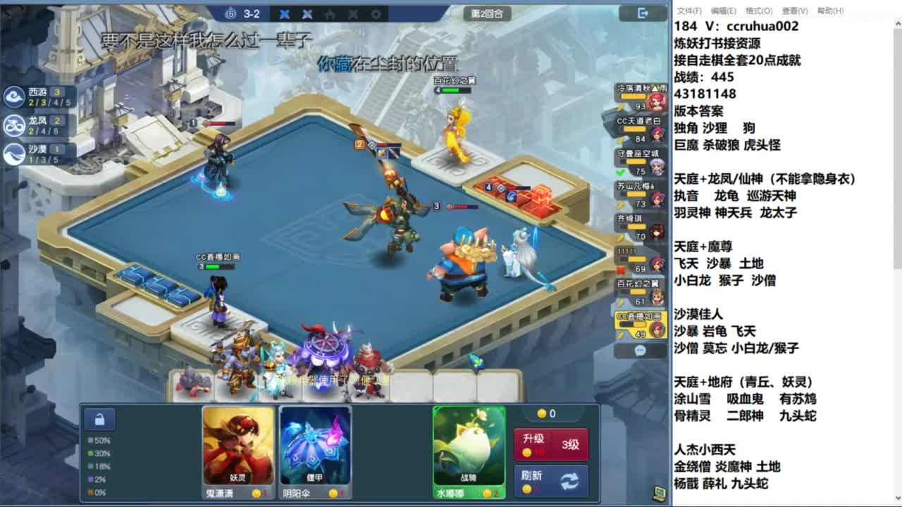 估号配号自走棋 第8段