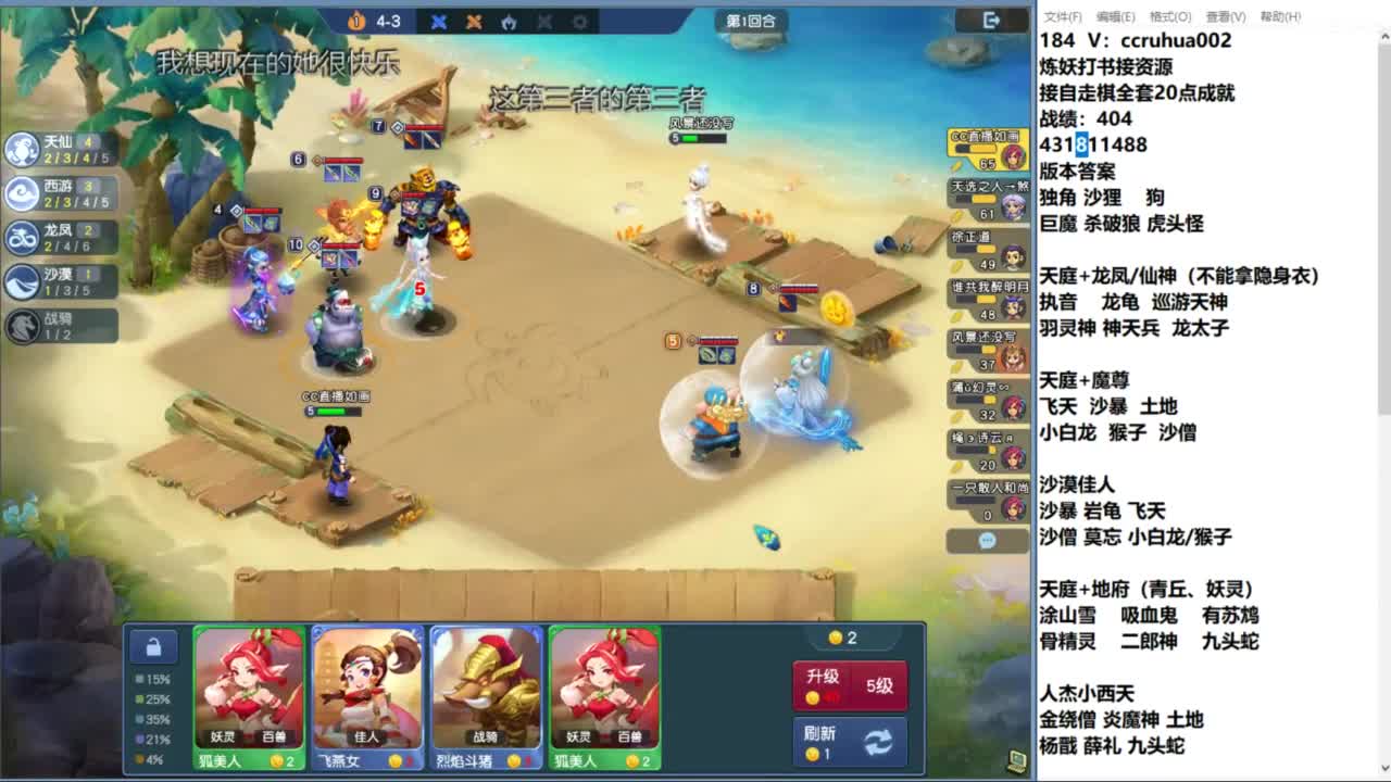 估号配号自走棋 第9段