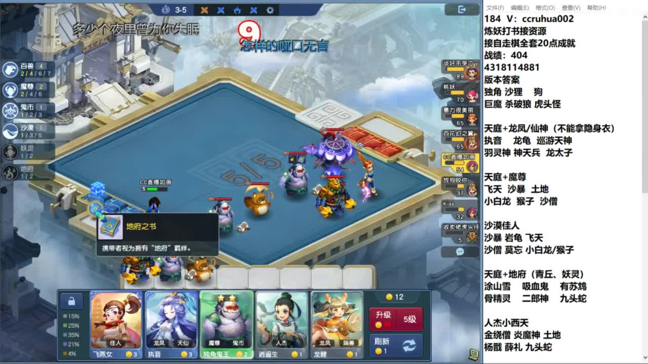 估号配号自走棋 第10段