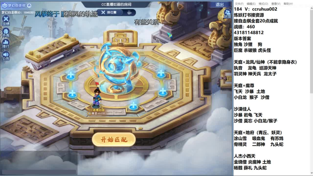 估号配号自走棋 第11段