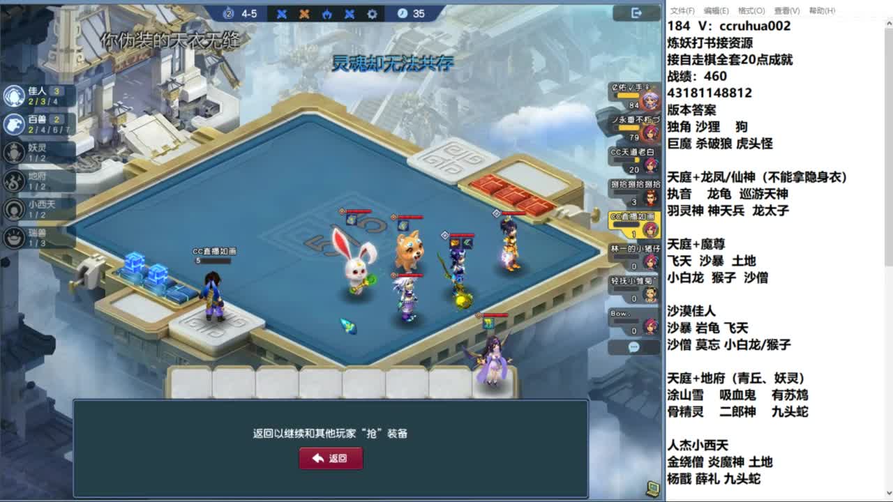 估号配号自走棋 第12段