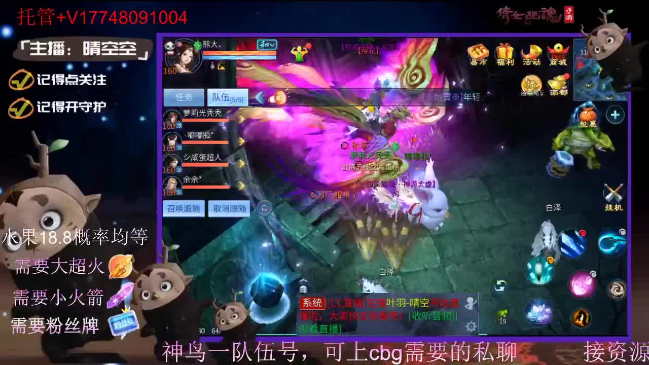 接托管-接资源-接新区升级 第2段