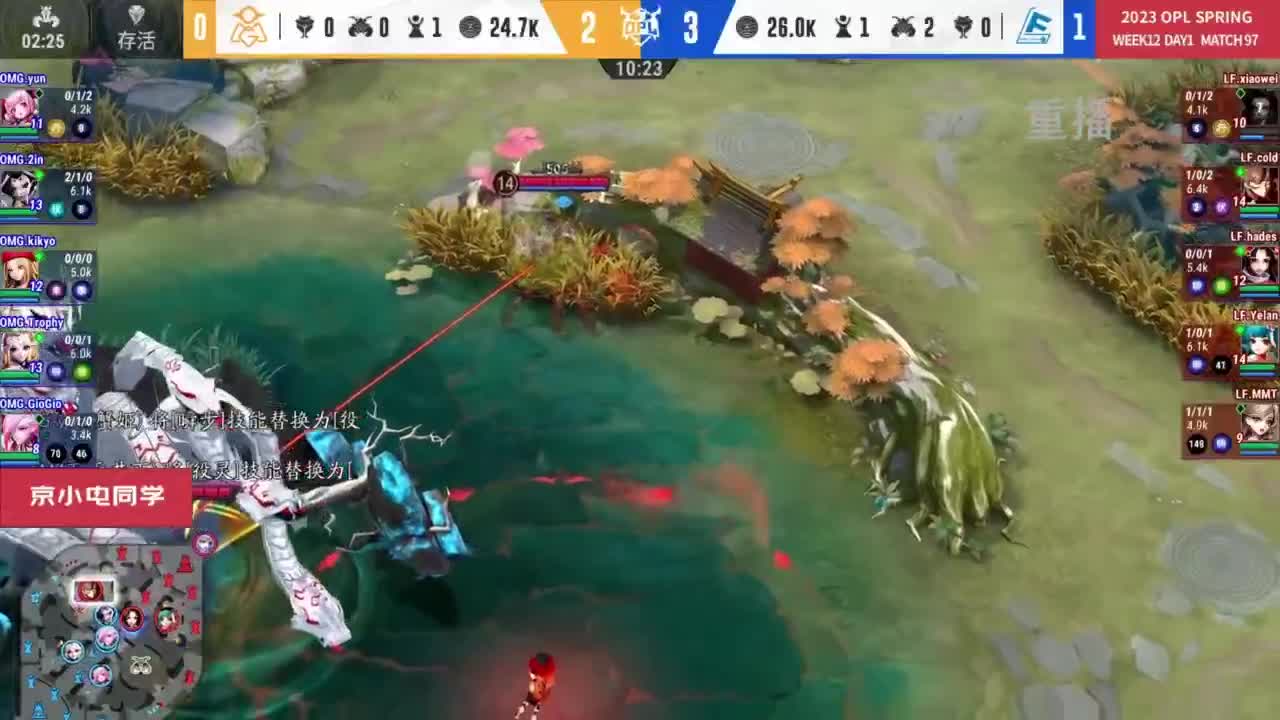 平安京OPL春季赛 第3段