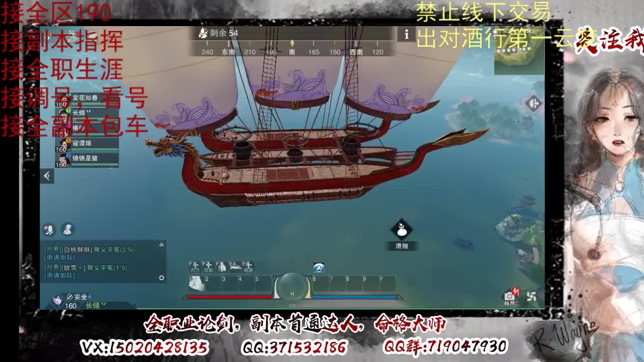 看号调修，接副本指挥 第2段