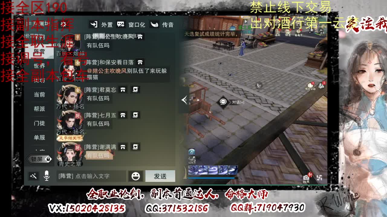 看号调修，接副本指挥 第4段