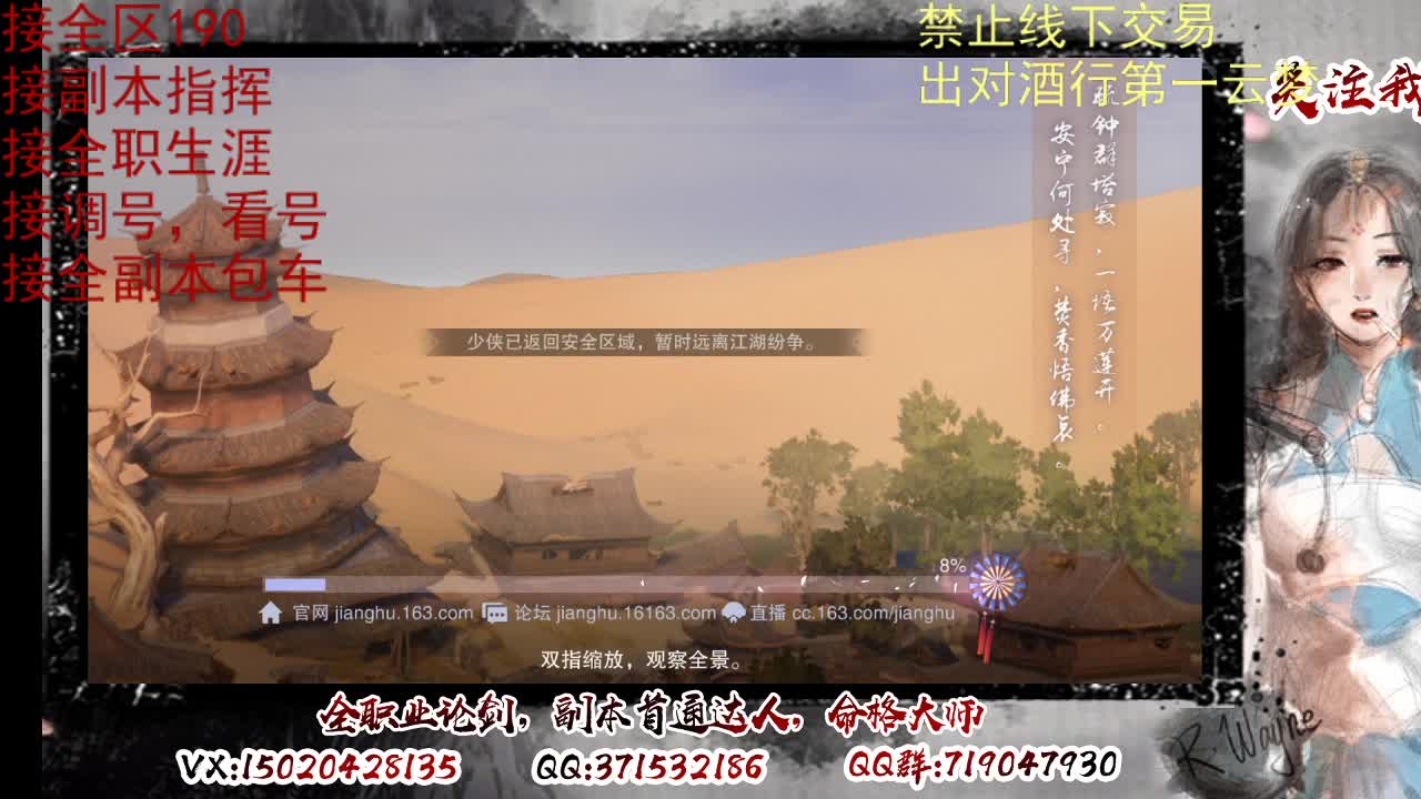 看号调修，接副本指挥 第5段