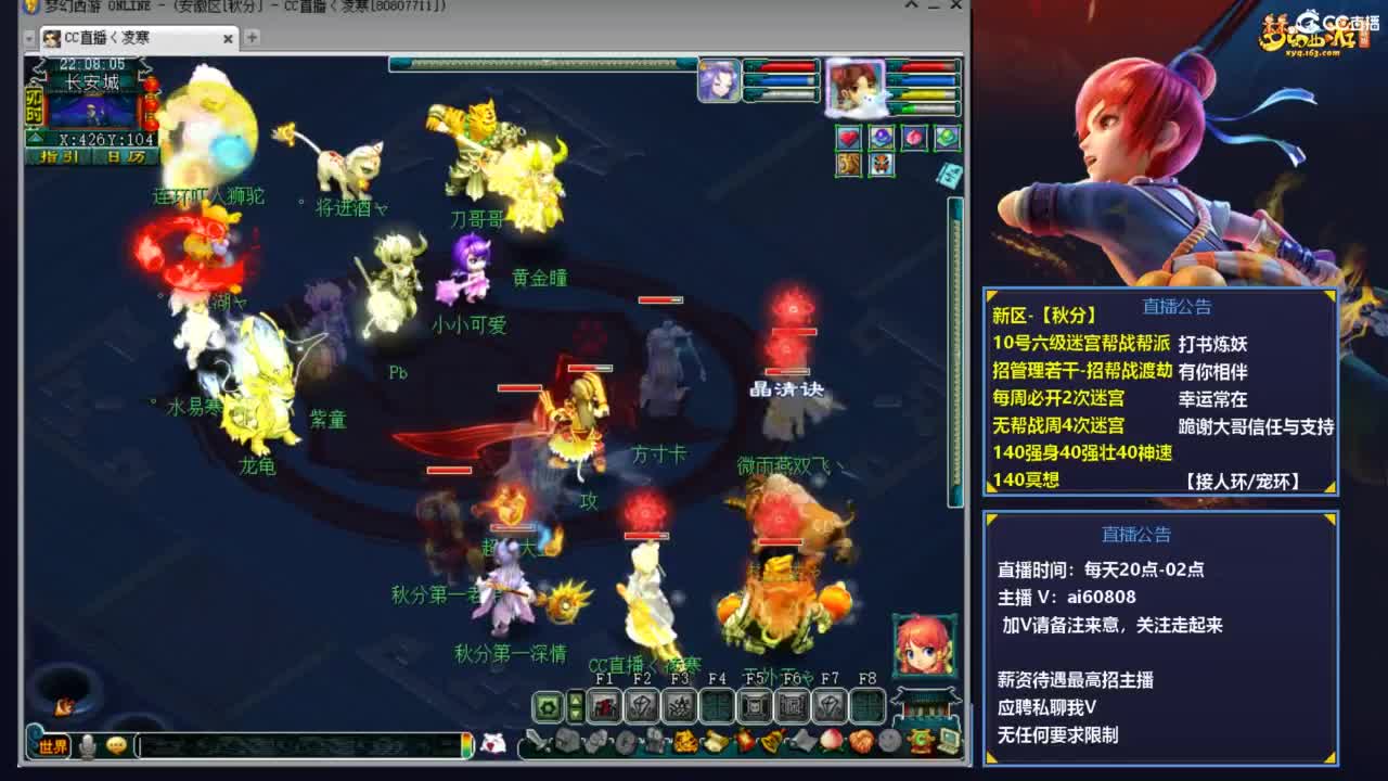 跨服PK-秋分VS玉兔 第1段