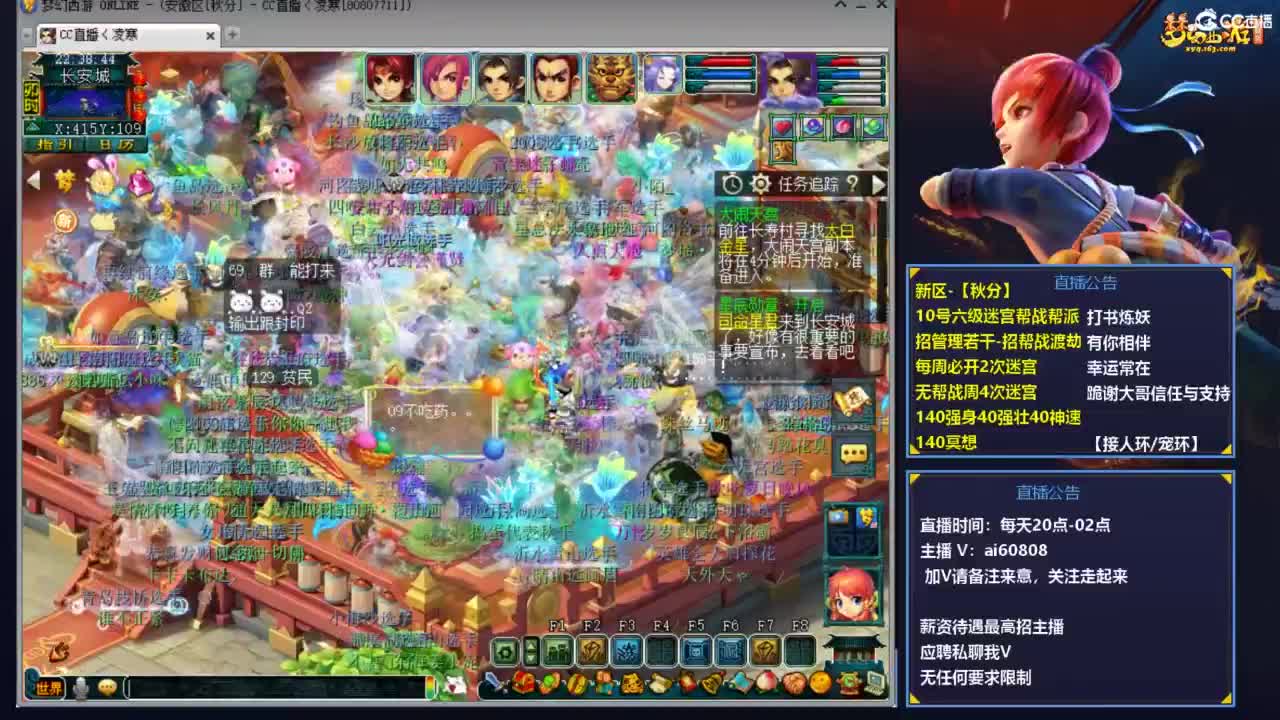 跨服PK-秋分VS玉兔 第2段