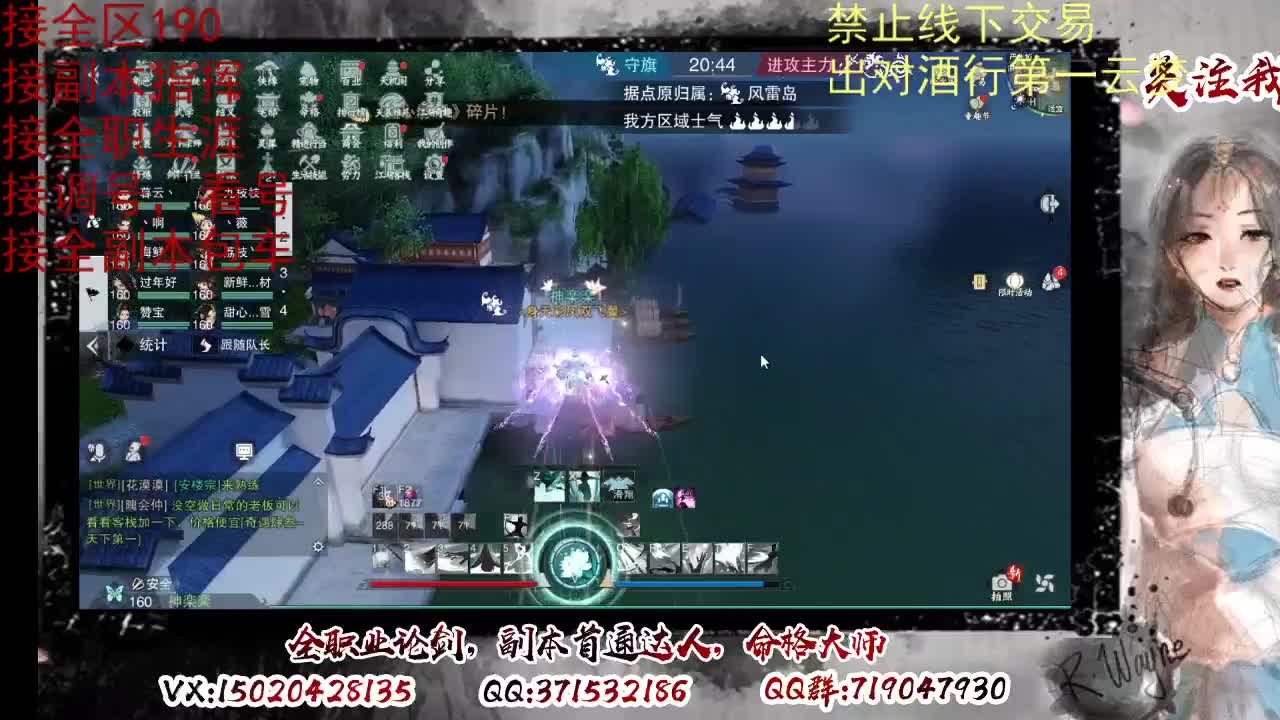 看号调修，接副本指挥 第8段