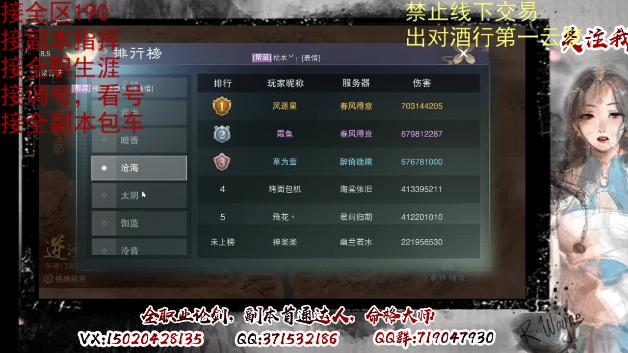 看号调修，接副本指挥 第9段
