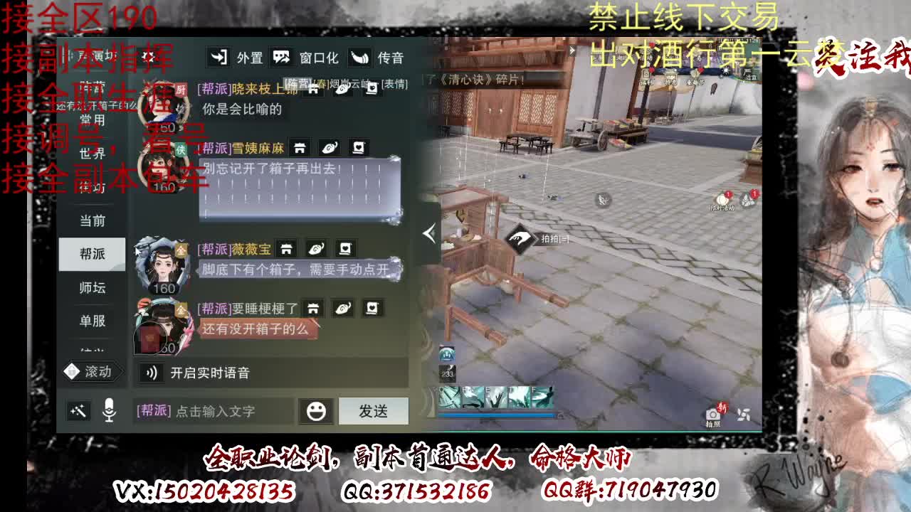 看号调修，接副本指挥 第10段