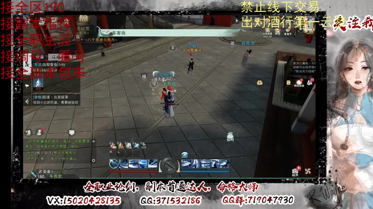 看号调修，接副本指挥 第11段