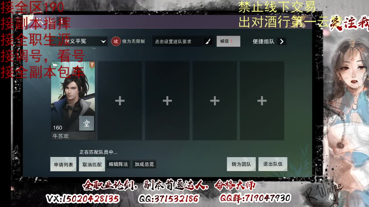 看号调修，接副本指挥 第12段