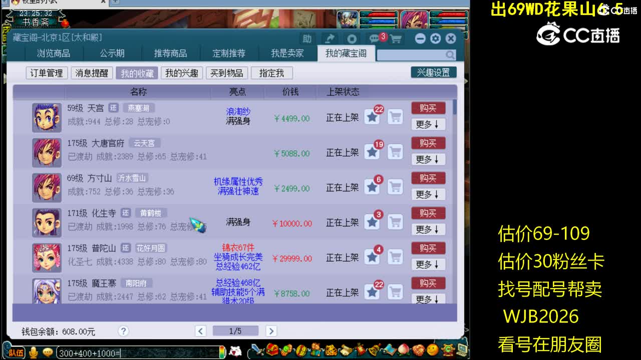 【主播点评】天宫