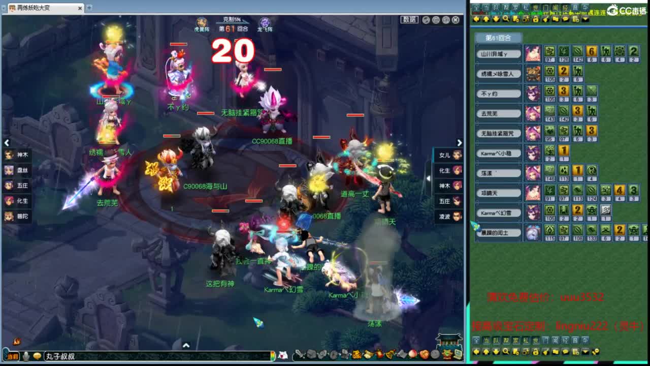 群雄逐鹿决赛 第1段