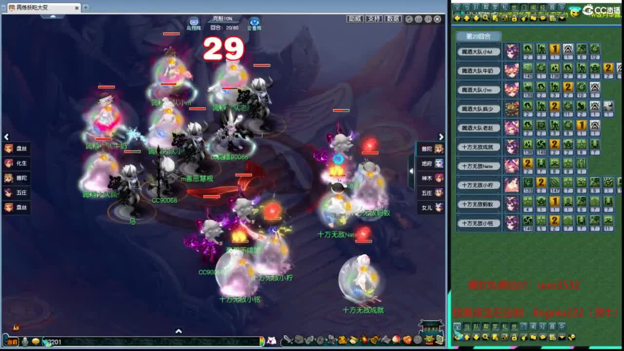 群雄逐鹿决赛 第2段