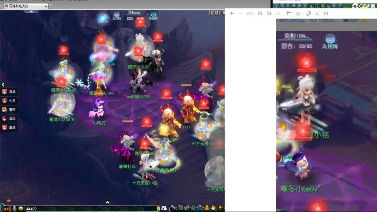 群雄逐鹿决赛 第3段