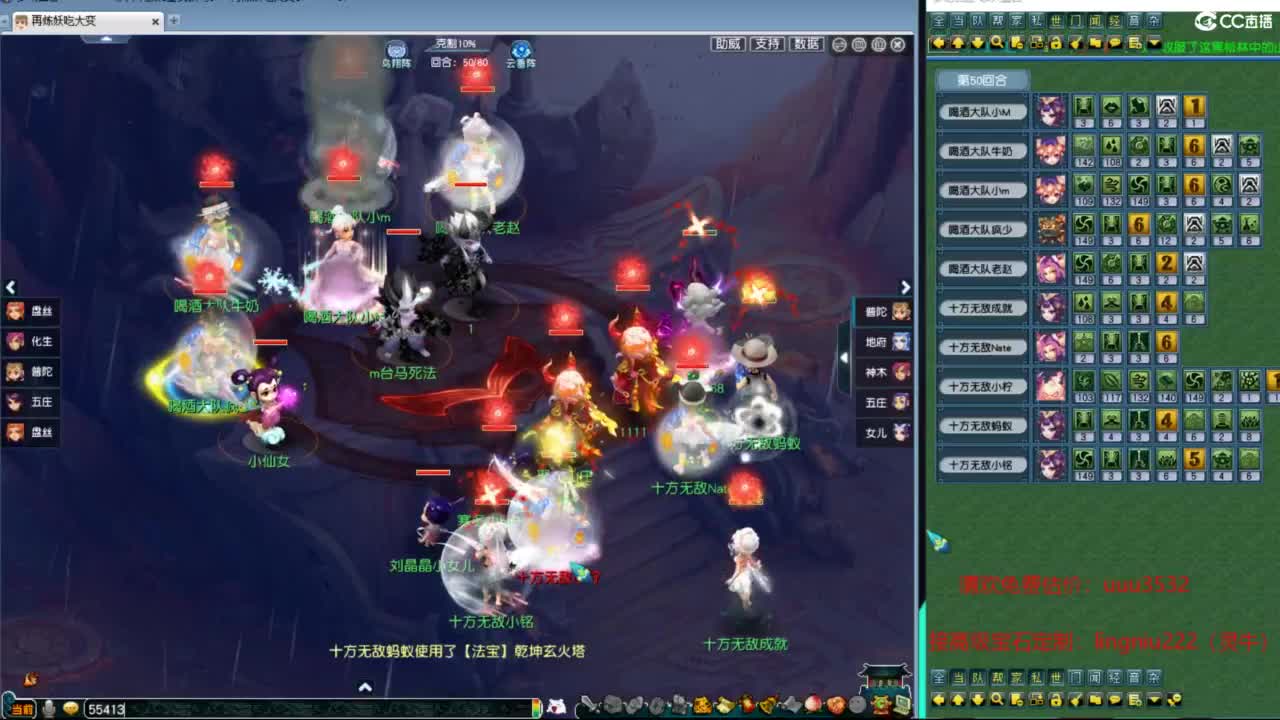 群雄逐鹿决赛 第4段