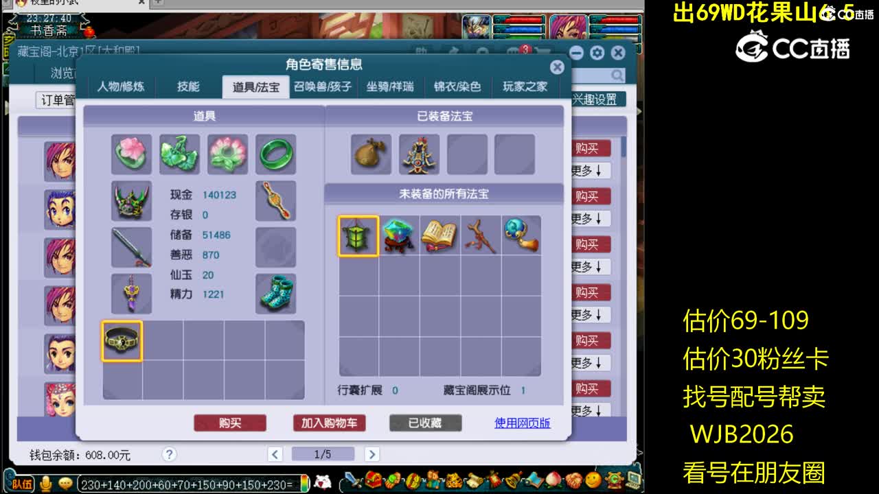 【主播点评】神木林