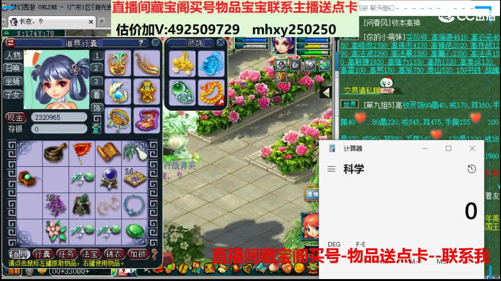 估价推销帮卖-藏宝阁买东西送点卡