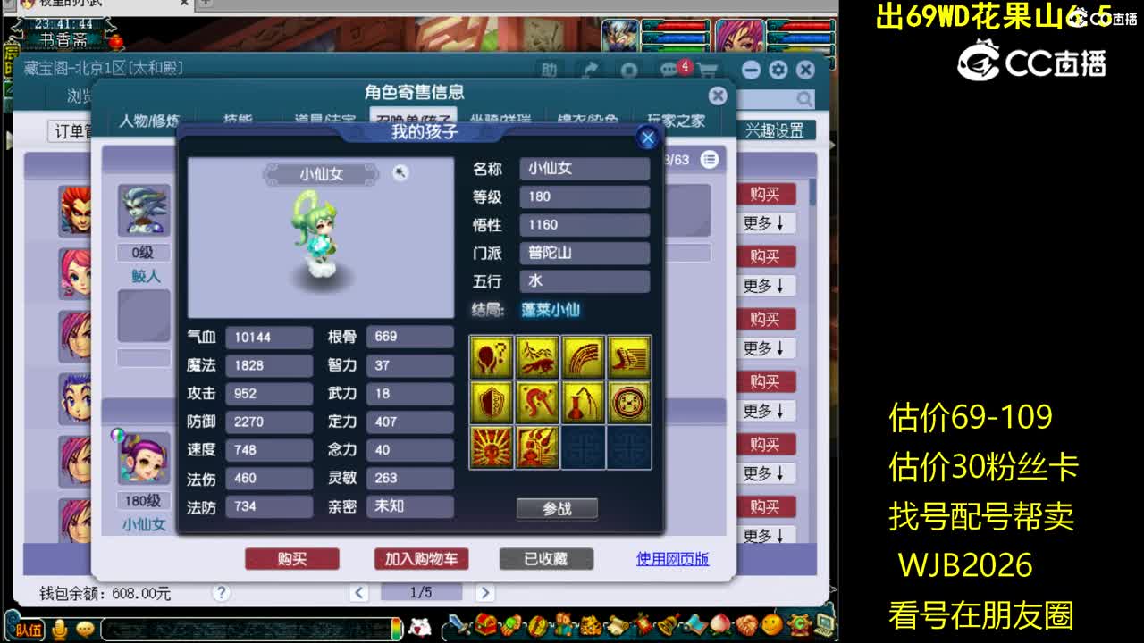 【主播点评】魔王寨