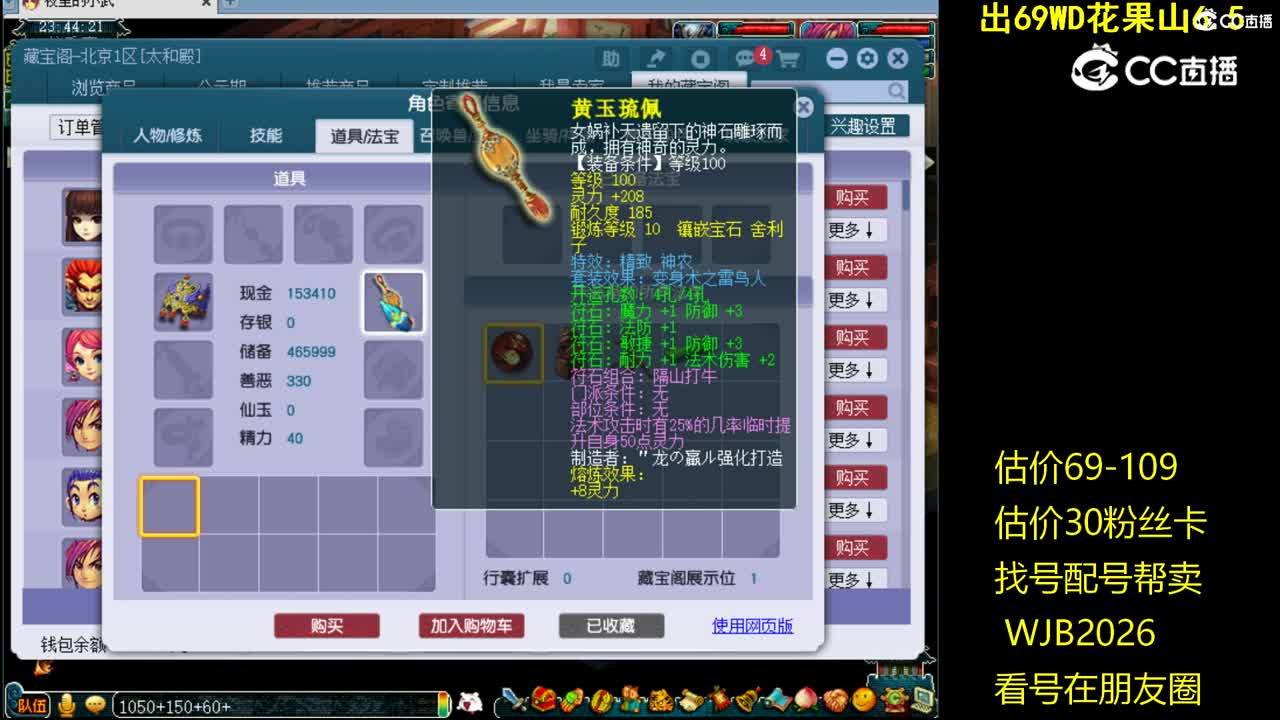 【主播点评】魔王寨