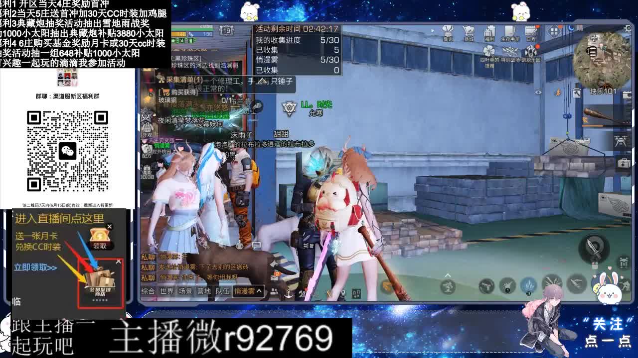 直播时间晚上9点后有事加粉丝群找我 第1段