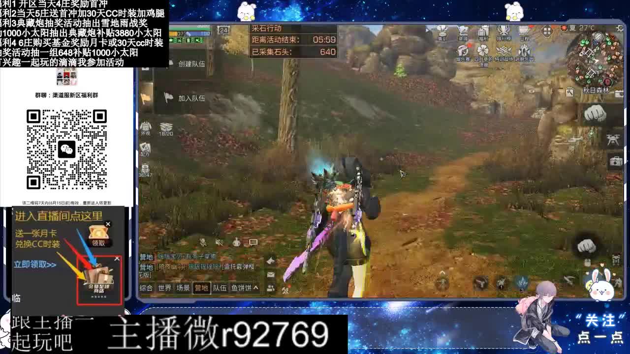 直播时间晚上9点后有事加粉丝群找我 第3段