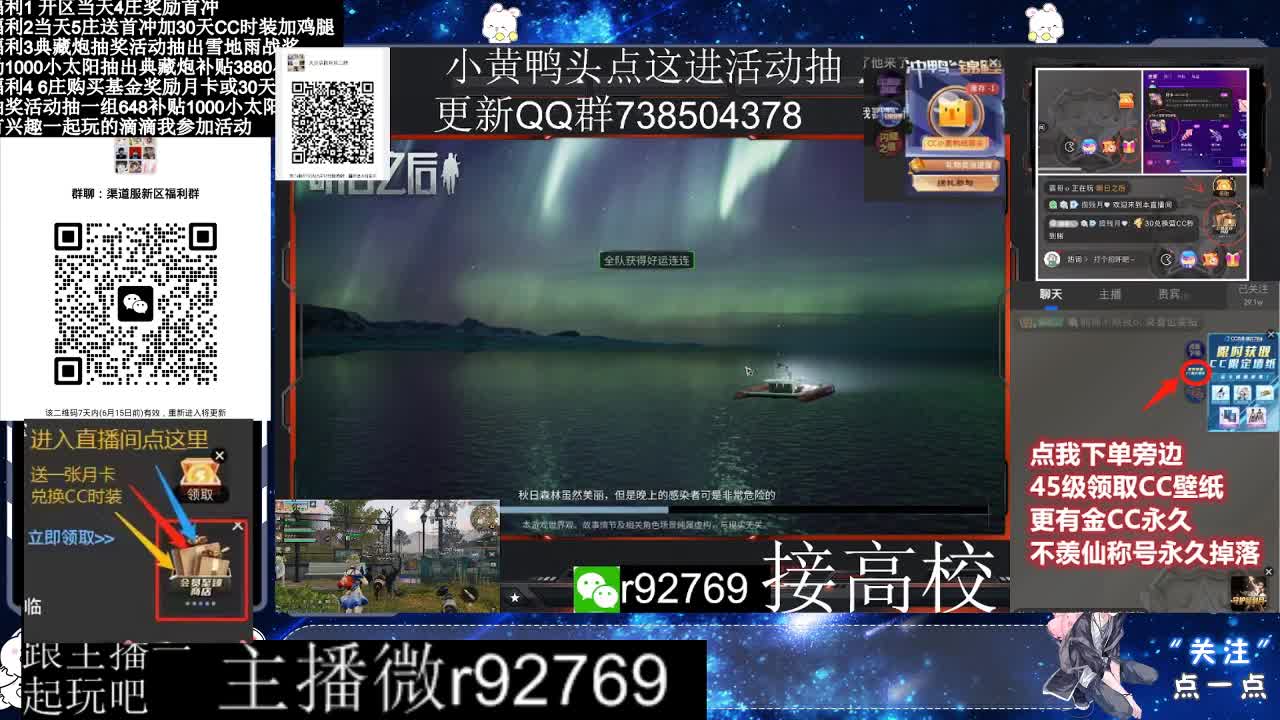 直播时间晚上9点后有事加粉丝群找我 第4段