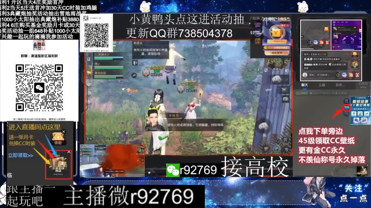 直播时间晚上9点后有事加粉丝群找我 第5段