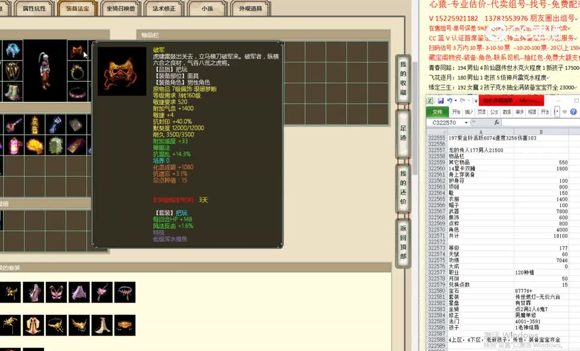 龙的传人177男人21500