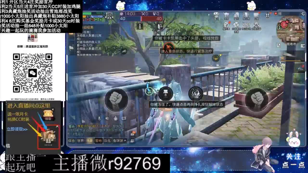 直播时间晚上9点后有事加粉丝群找我 第6段