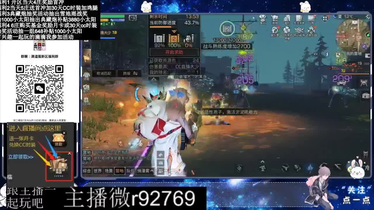 直播时间晚上9点后有事加粉丝群找我 第7段