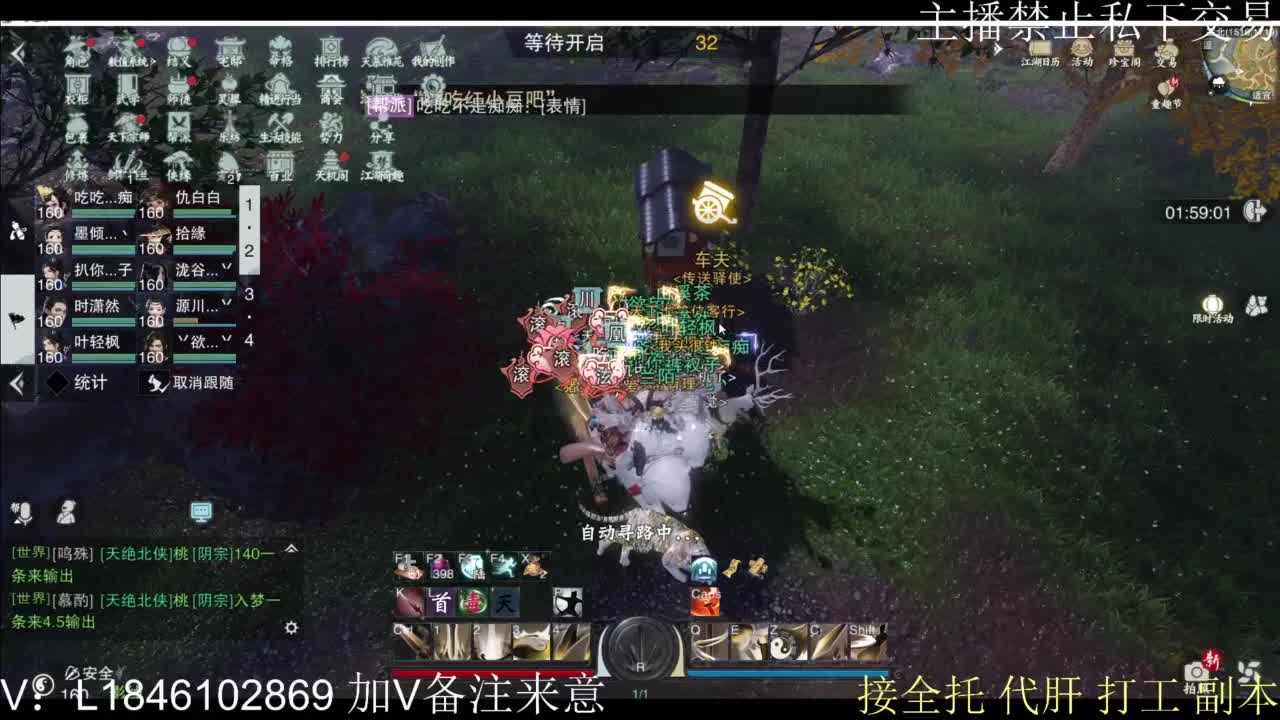 接托管各种 第9段