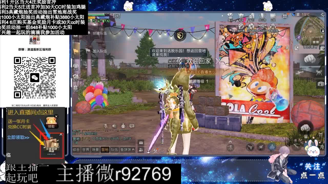 直播时间晚上9点后有事加粉丝群找我 第8段