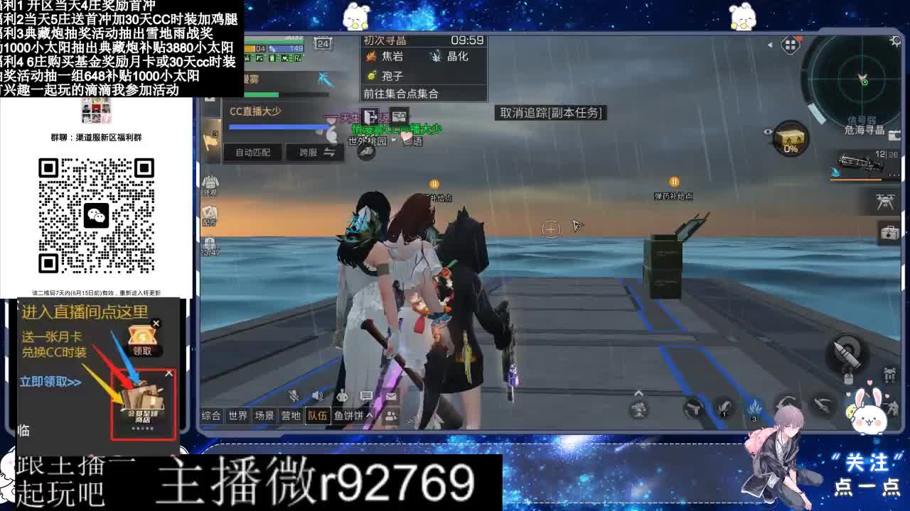 直播时间晚上9点后有事加粉丝群找我 第9段