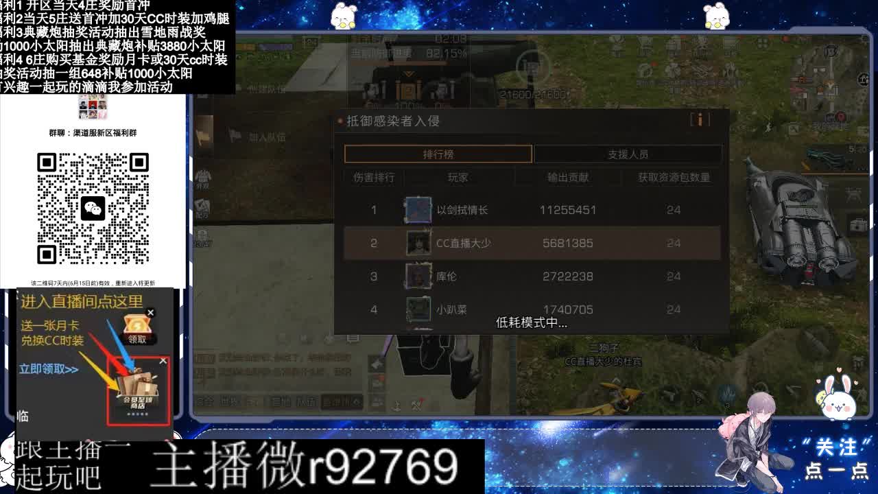 直播时间晚上9点后有事加粉丝群找我 第10段