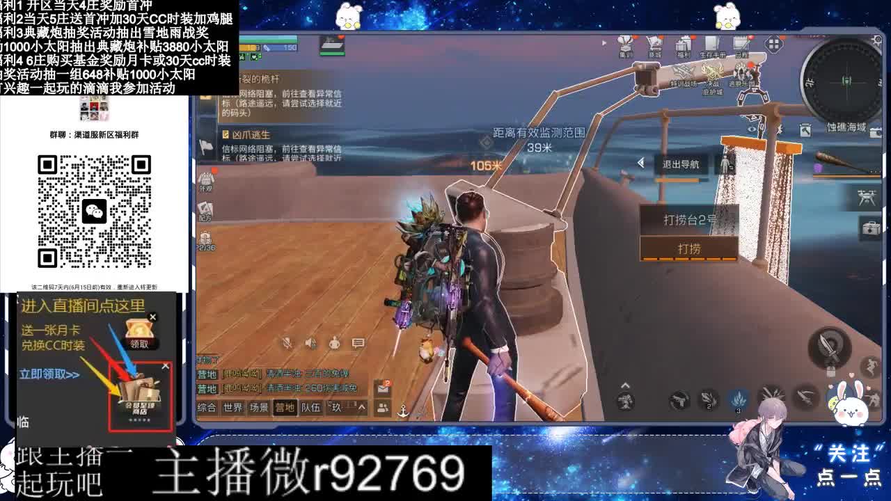 直播时间晚上9点后有事加粉丝群找我 第11段
