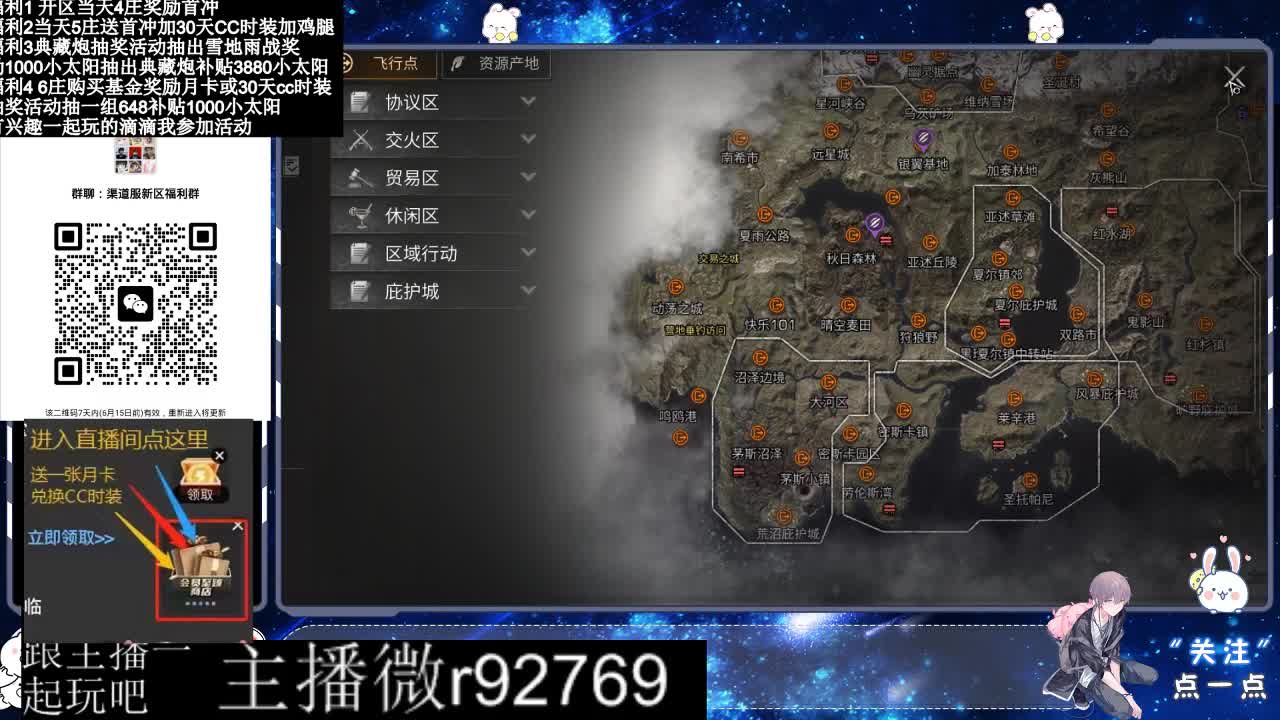 直播时间晚上9点后有事加粉丝群找我 第12段