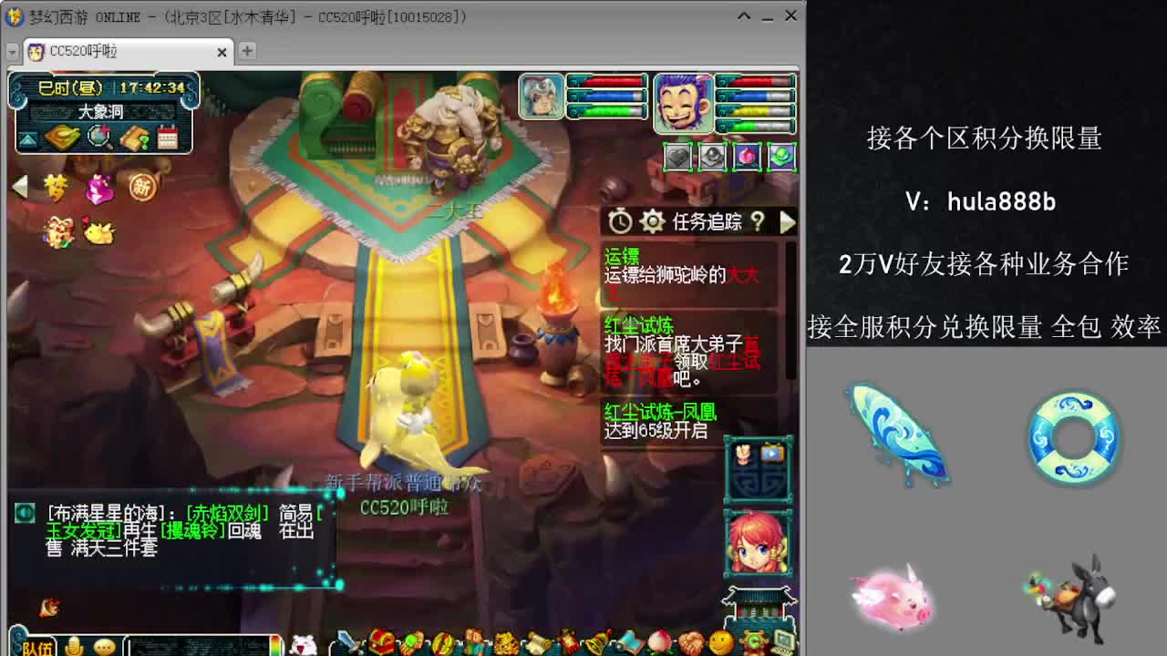 接积分换限量 优惠 效率 第12段