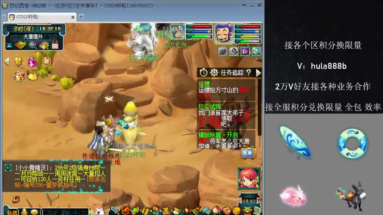 接积分换限量 优惠 效率 第14段