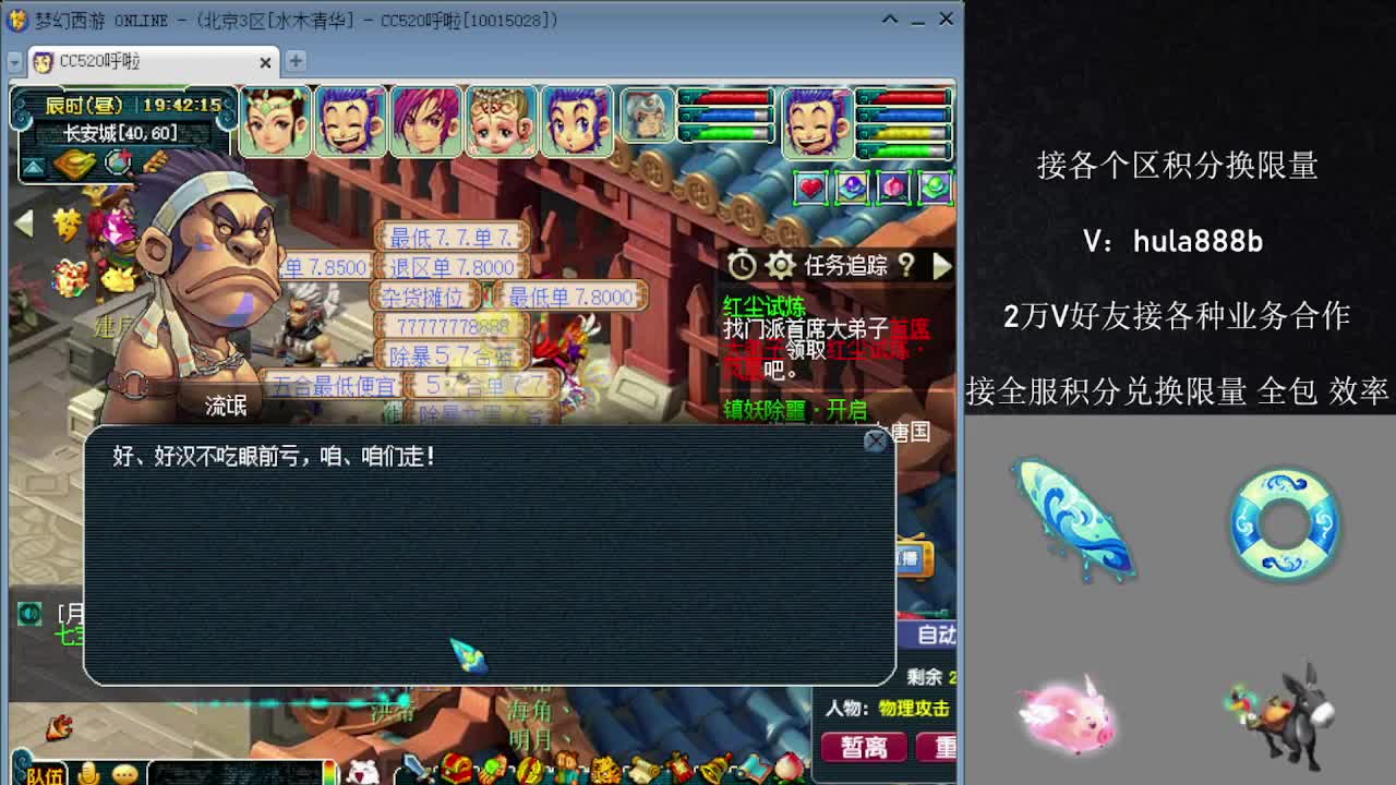 接积分换限量 优惠 效率 第16段