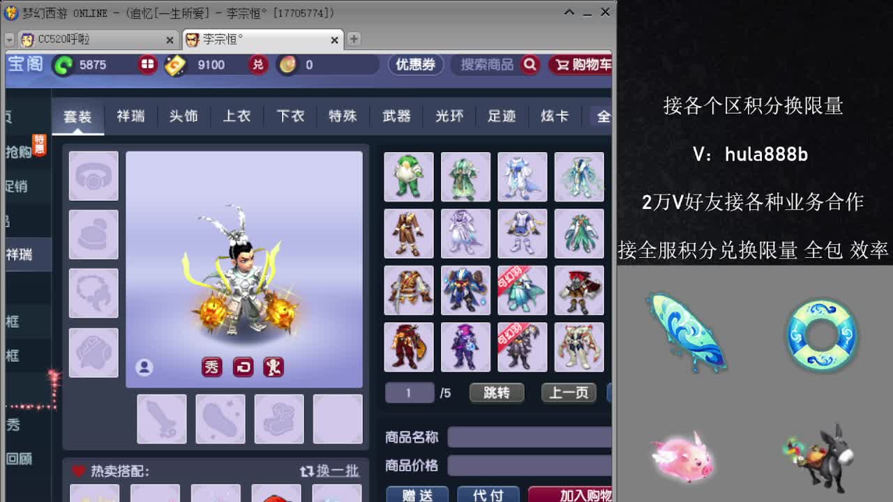 接积分换限量 优惠 效率 第19段