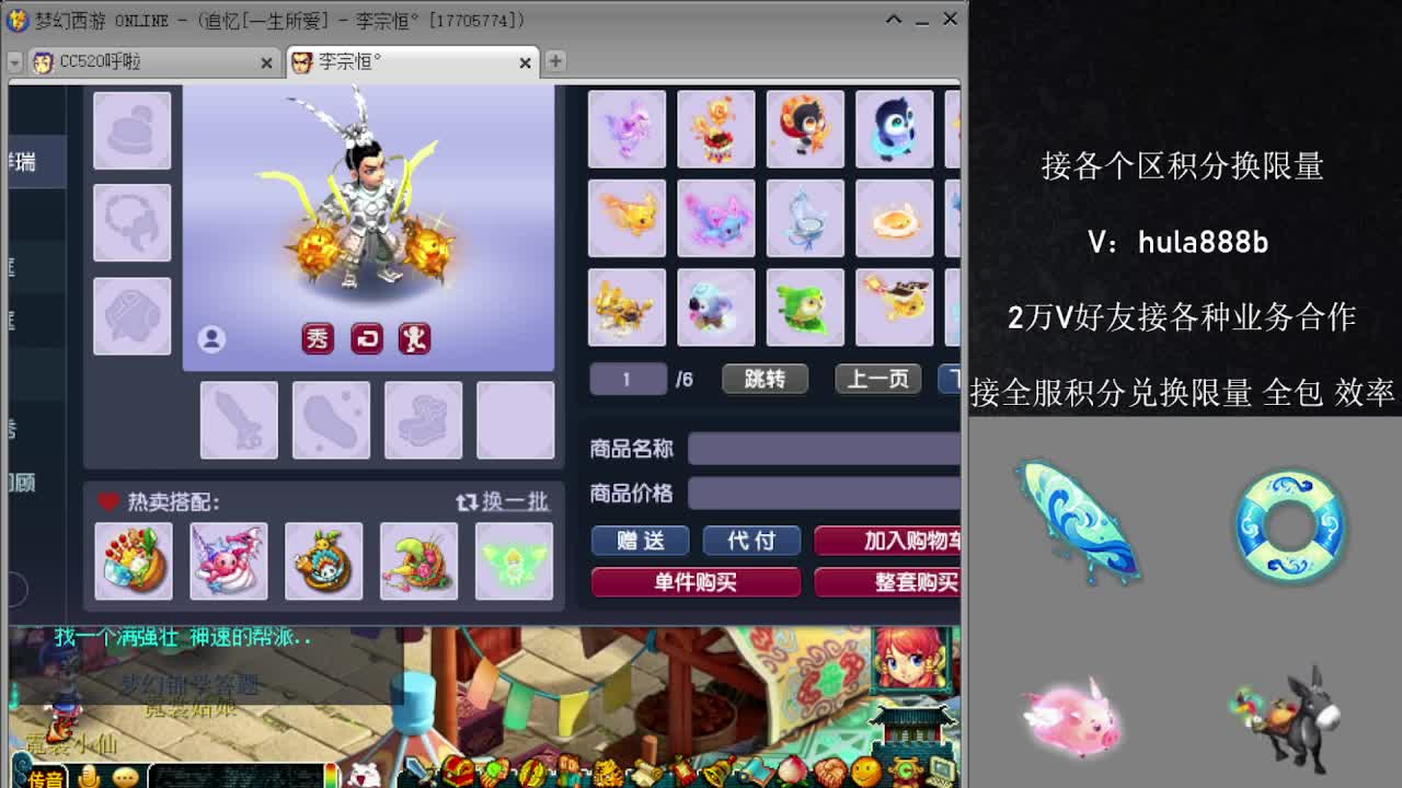 接积分换限量 优惠 效率 第20段
