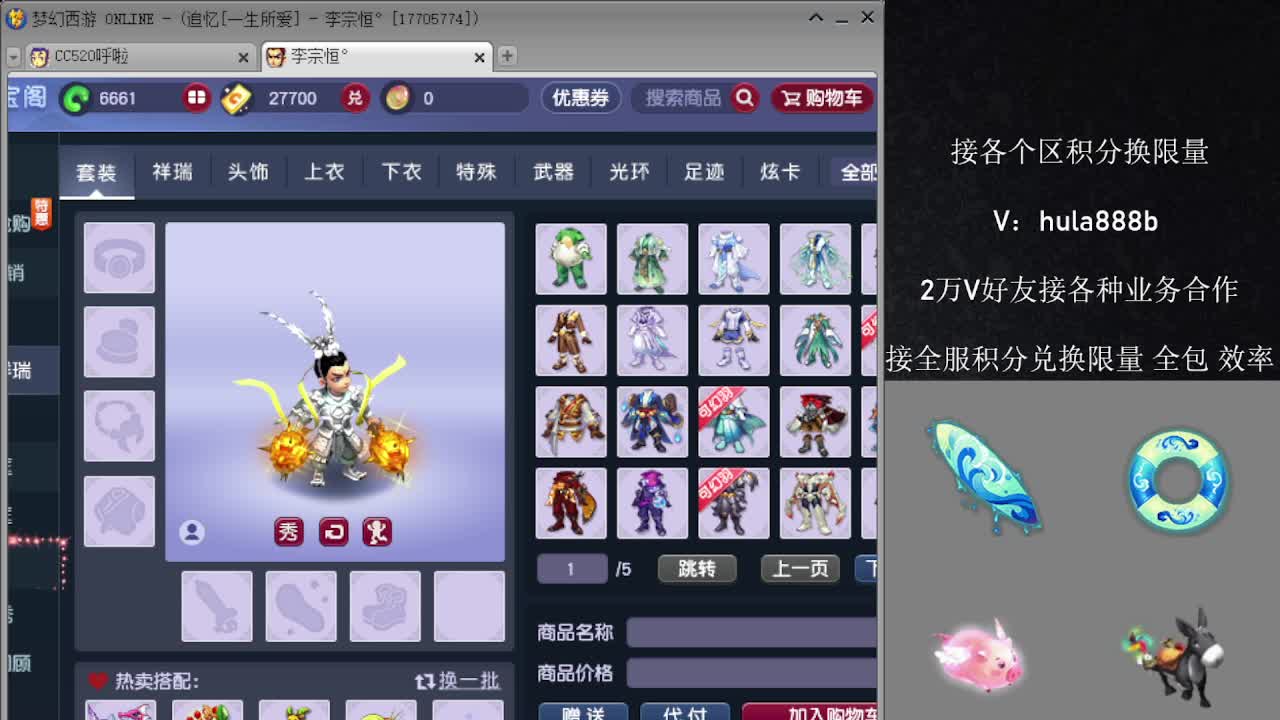 接积分换限量 优惠 效率 第21段