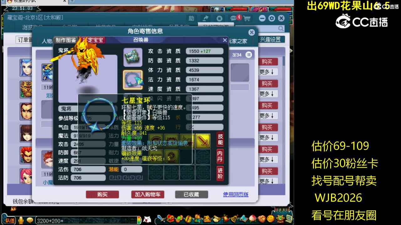 【主播点评】魔王寨