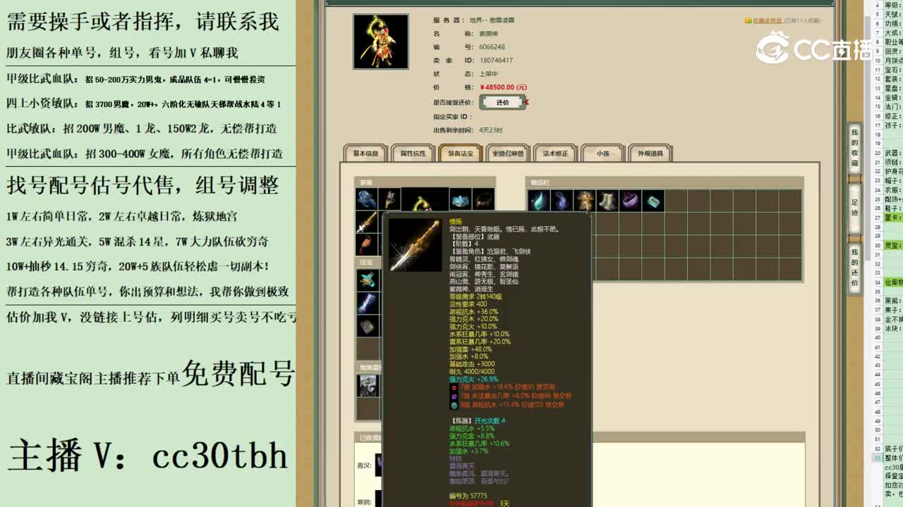 2023-06-10 23-49-28男仙123123