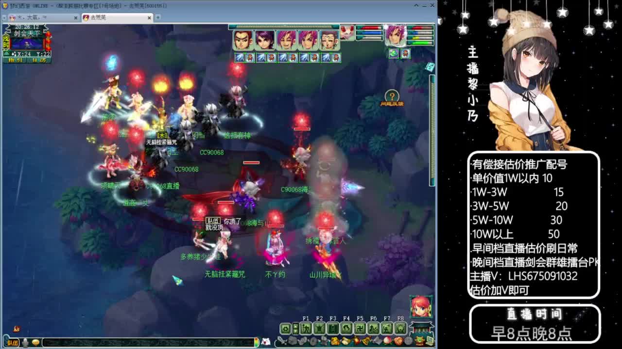 乃姐-接09以上估价指挥 第1段