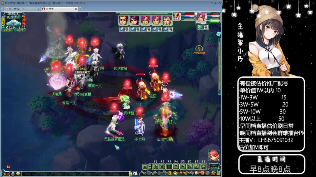 乃姐-接09以上估价指挥 第2段